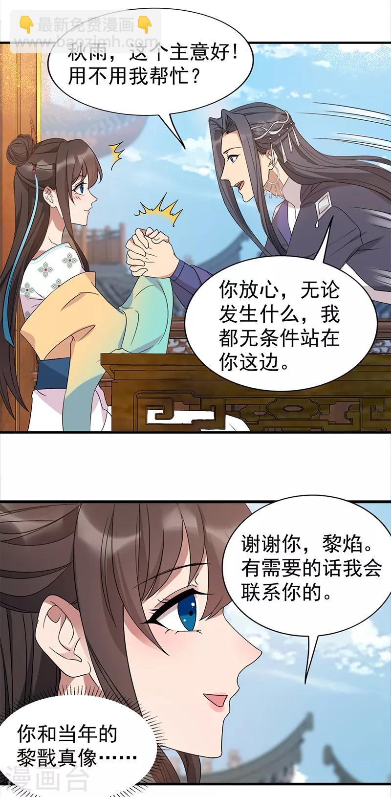 狂女重生：紈絝七皇妃 - 第289話 守財奴 - 1