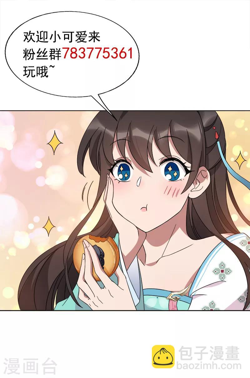 狂女重生：紈絝七皇妃 - 第289話 守財奴 - 5