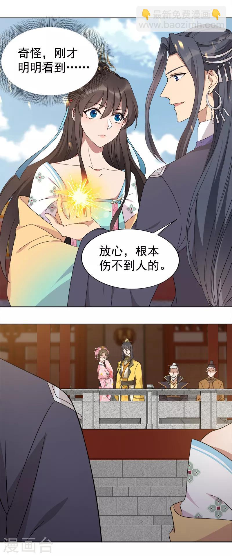 狂女重生：紈絝七皇妃 - 第289話 守財奴 - 4