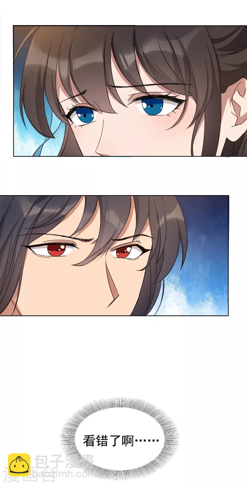 狂女重生：紈絝七皇妃 - 第289話 守財奴 - 5