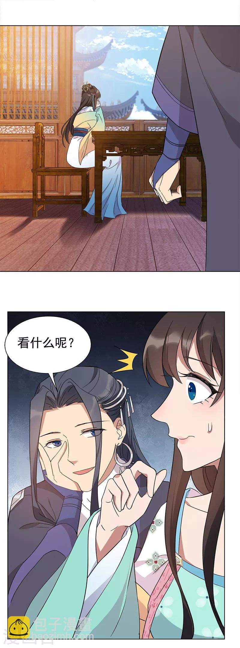 狂女重生：紈絝七皇妃 - 第289話 守財奴 - 2