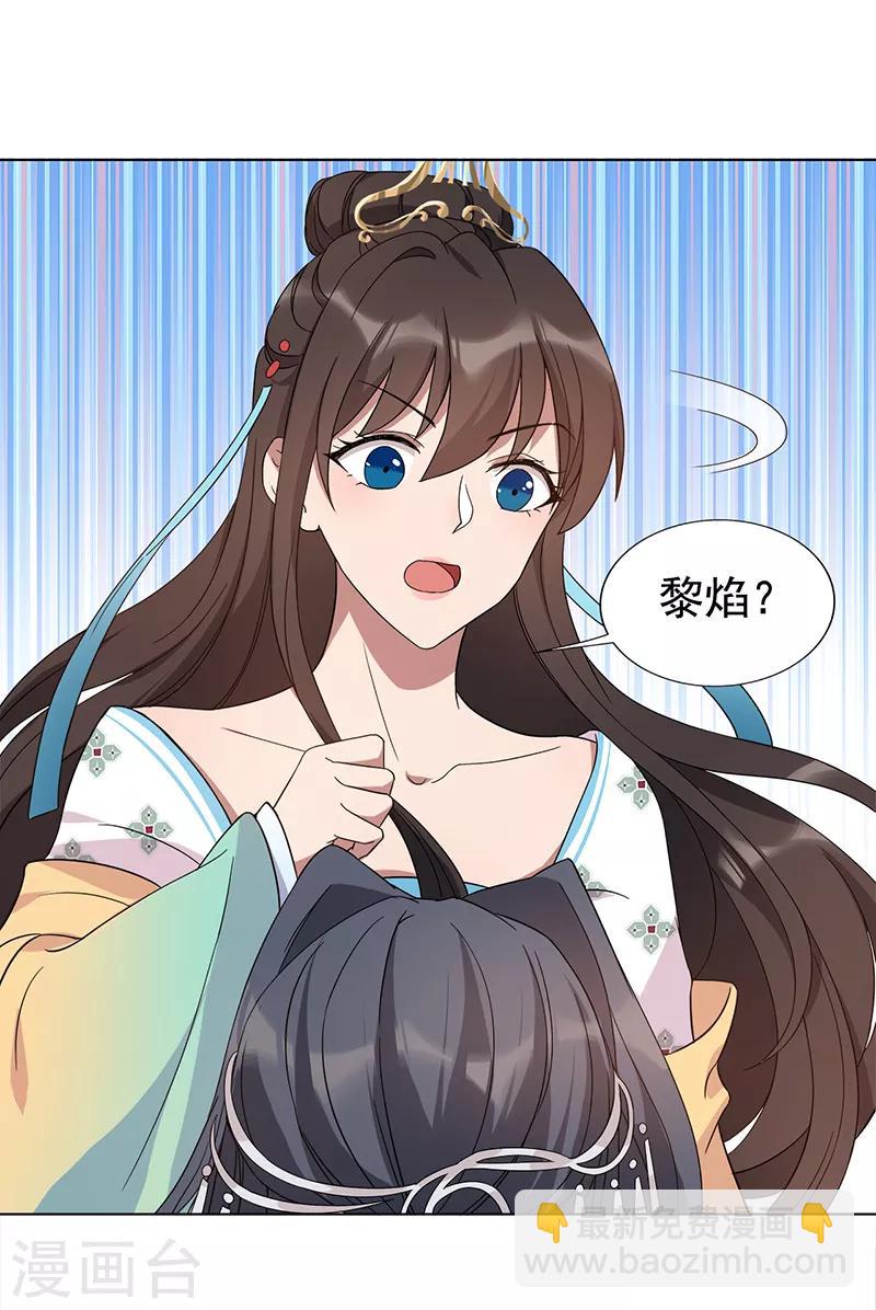 狂女重生：紈絝七皇妃 - 第289話 守財奴 - 3