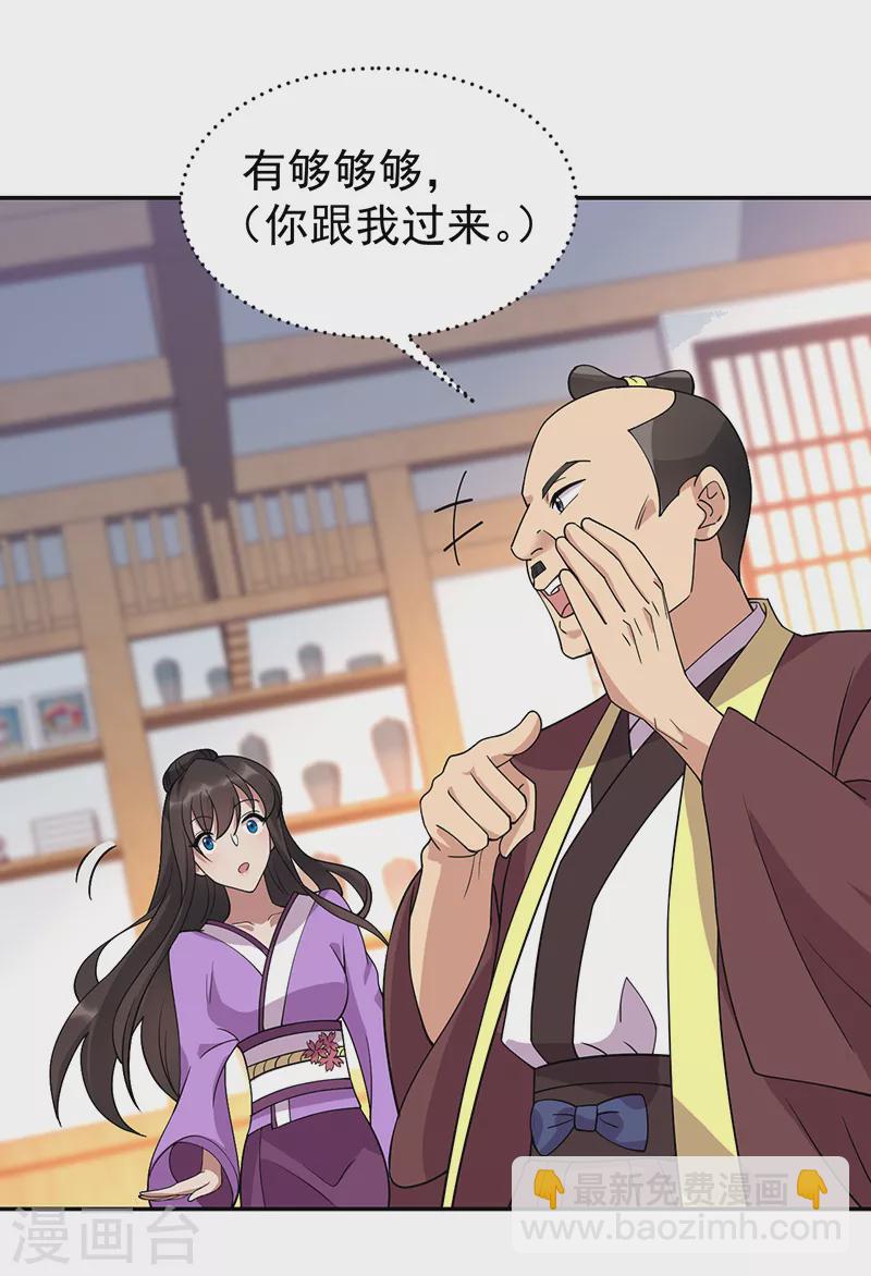 狂女重生：紈絝七皇妃 - 第291話 儲秀宮失火 - 1