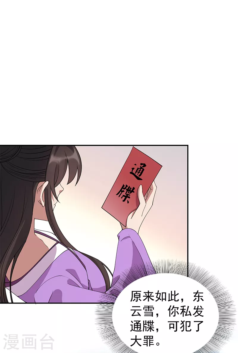 狂女重生：紈絝七皇妃 - 第291話 儲秀宮失火 - 2