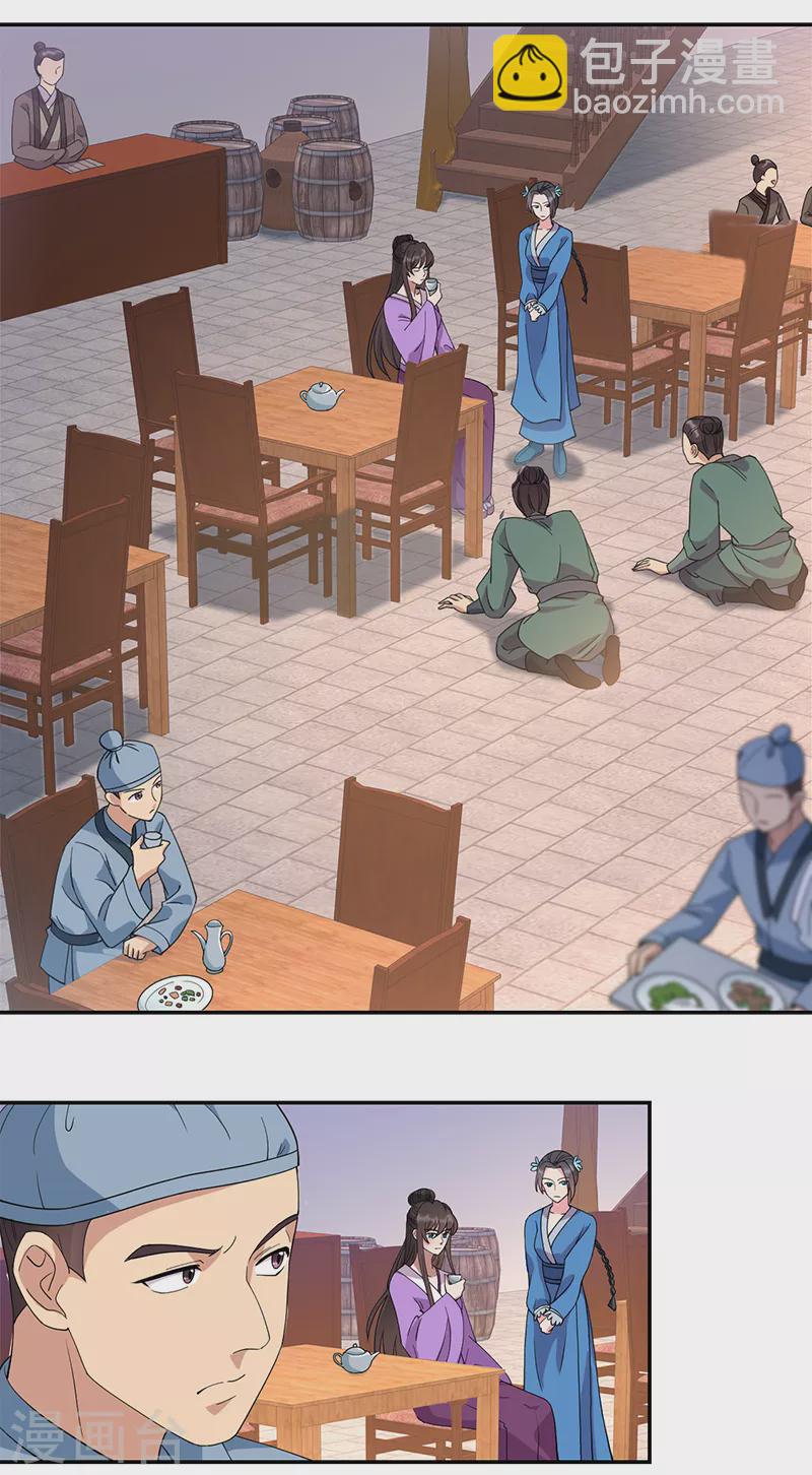 狂女重生：紈絝七皇妃 - 第291話 儲秀宮失火 - 5