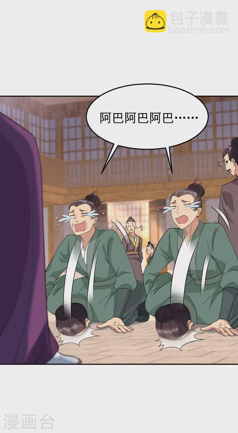 狂女重生：紈絝七皇妃 - 第291話 儲秀宮失火 - 7