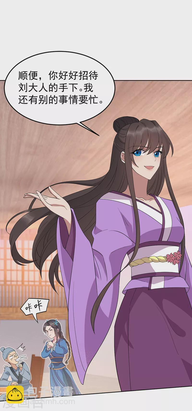 狂女重生：紈絝七皇妃 - 第291話 儲秀宮失火 - 2