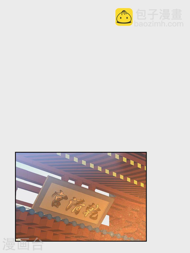 狂女重生：紈絝七皇妃 - 第291話 儲秀宮失火 - 3