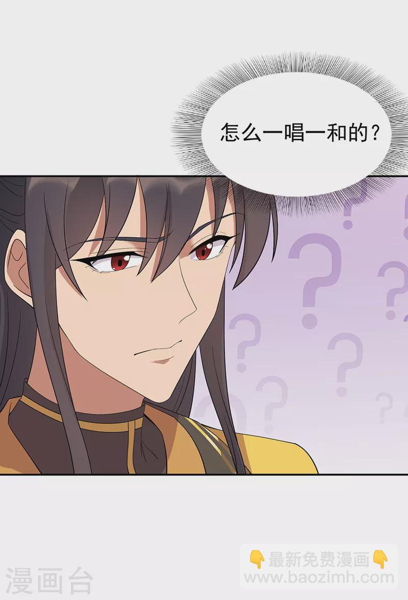 狂女重生：紈絝七皇妃 - 第291話 儲秀宮失火 - 2