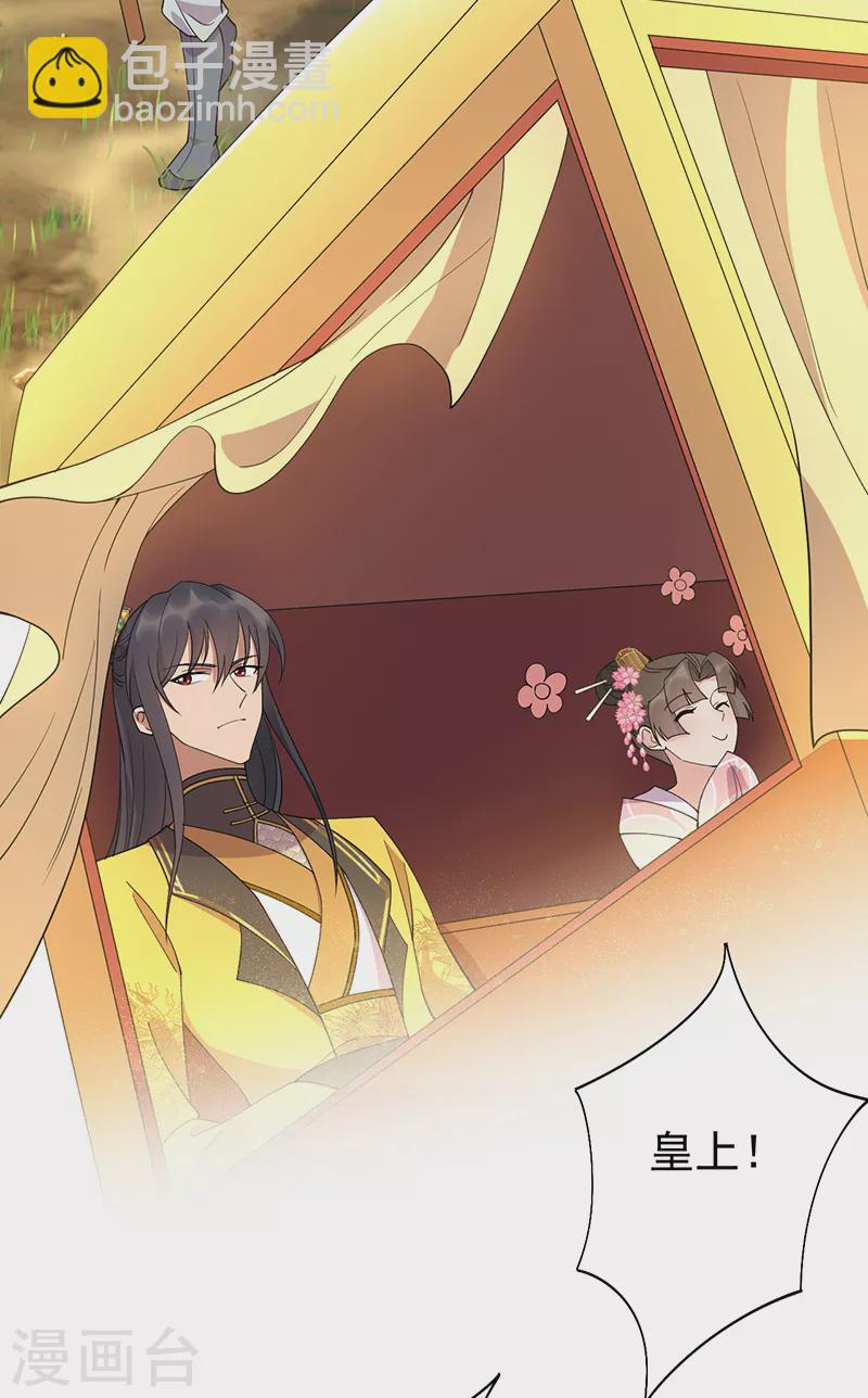 狂女重生：紈絝七皇妃 - 第291話 儲秀宮失火 - 6