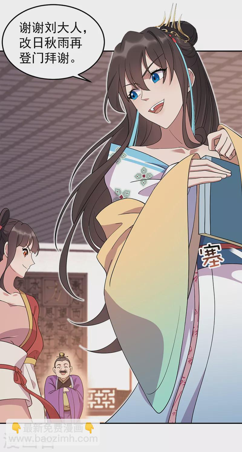 狂女重生：紈絝七皇妃 - 第291話 儲秀宮失火 - 7