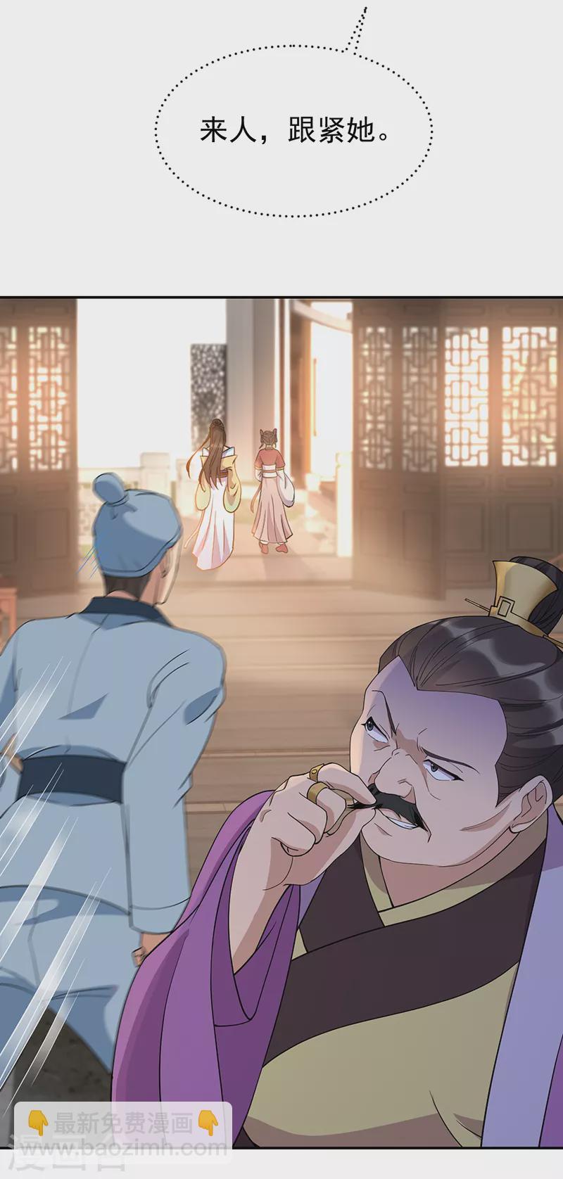 狂女重生：紈絝七皇妃 - 第291話 儲秀宮失火 - 2