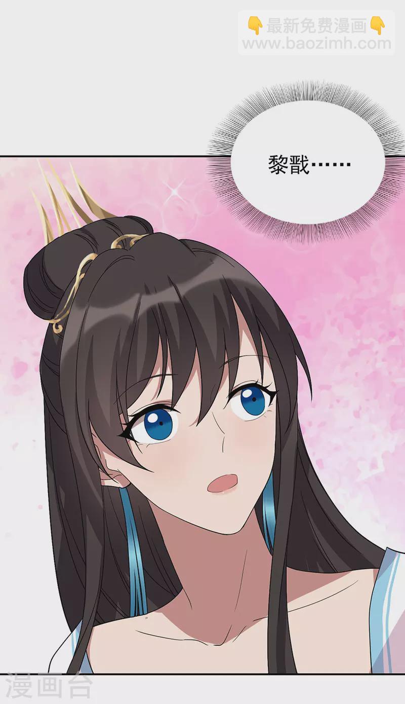 狂女重生：紈絝七皇妃 - 第293話 誰這麼大膽 - 6