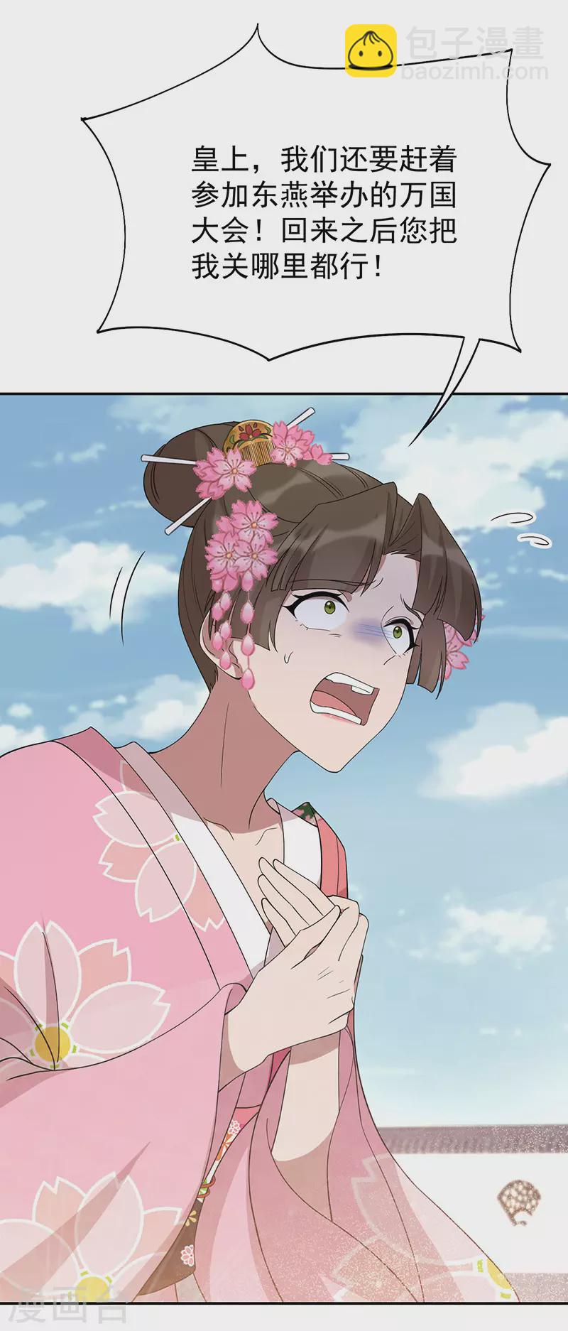 狂女重生：紈絝七皇妃 - 第293話 誰這麼大膽 - 7