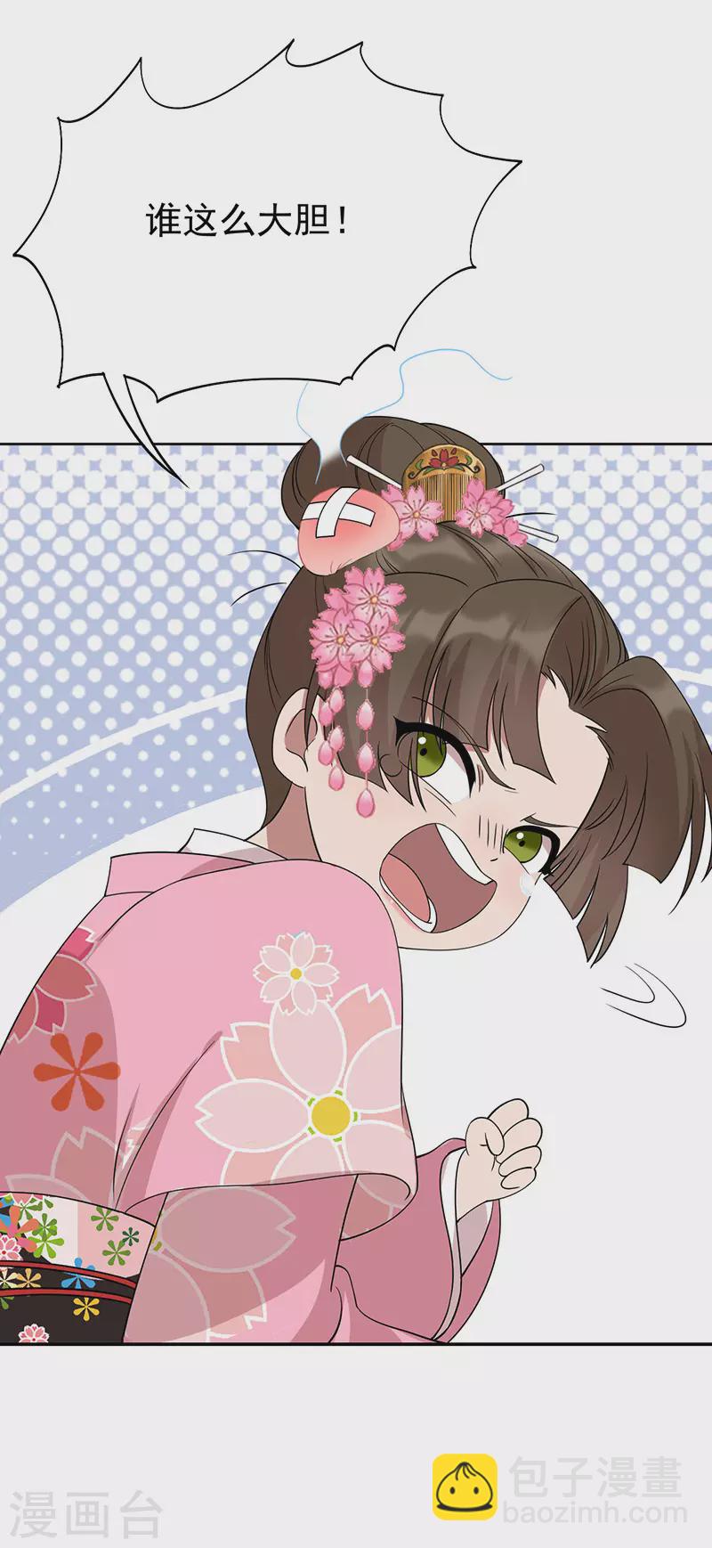 狂女重生：紈絝七皇妃 - 第293話 誰這麼大膽 - 3