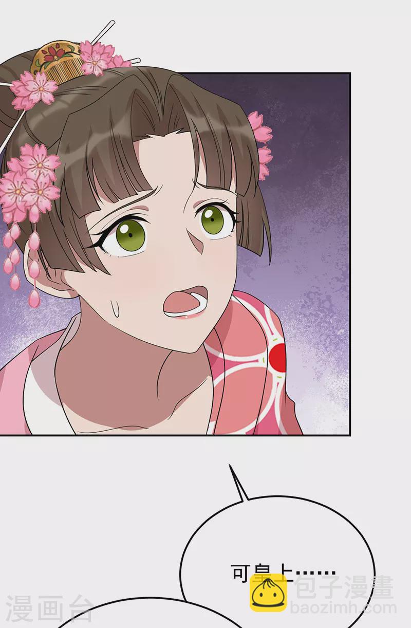 狂女重生：紈絝七皇妃 - 第293話 誰這麼大膽 - 3