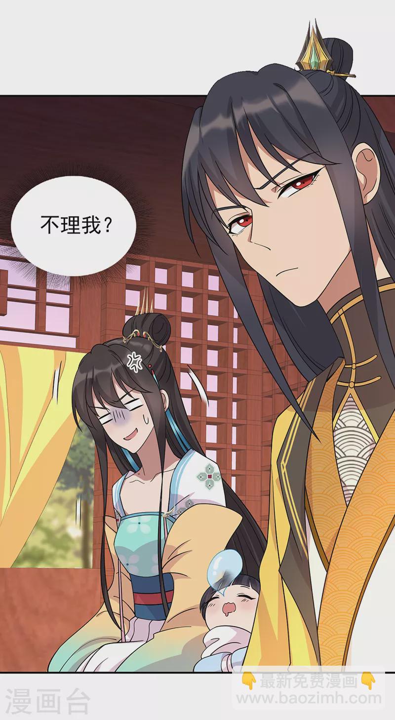 狂女重生：紈絝七皇妃 - 第293話 誰這麼大膽 - 1