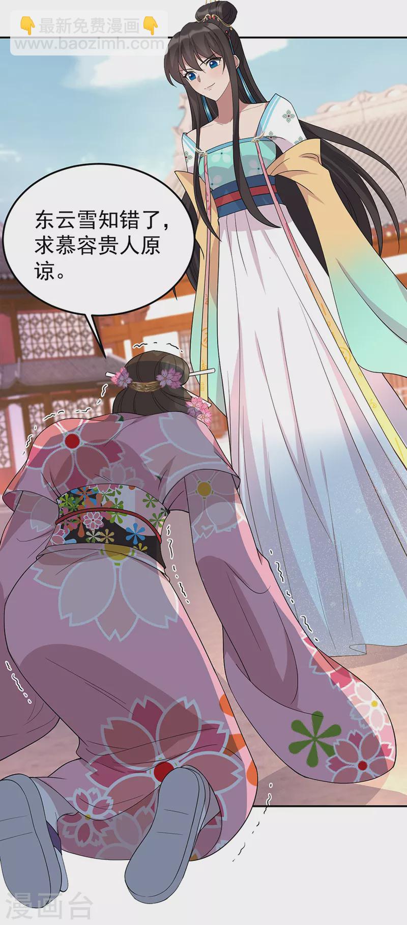 狂女重生：紈絝七皇妃 - 第293話 誰這麼大膽 - 4