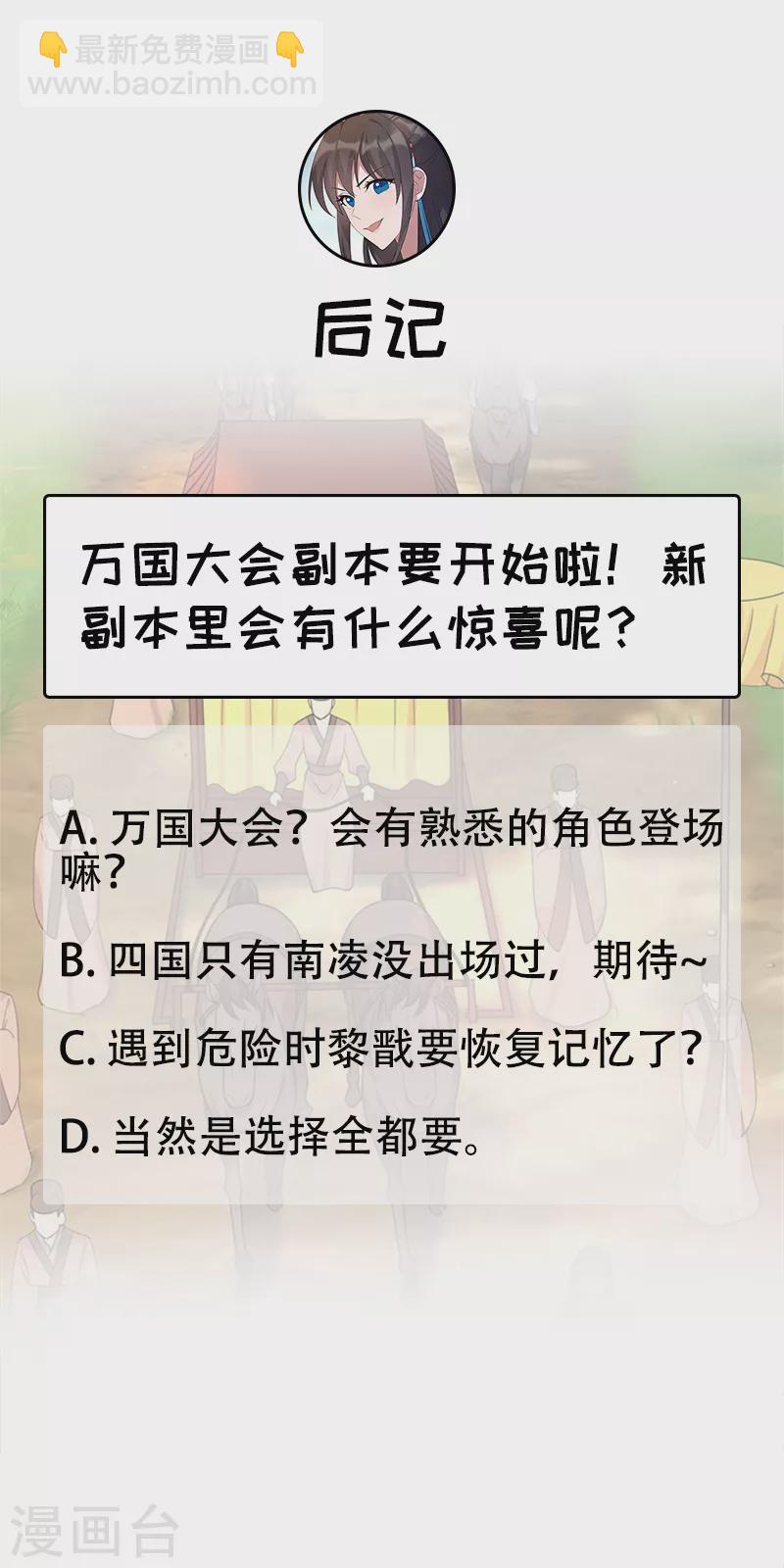 狂女重生：紈絝七皇妃 - 第293話 誰這麼大膽 - 4