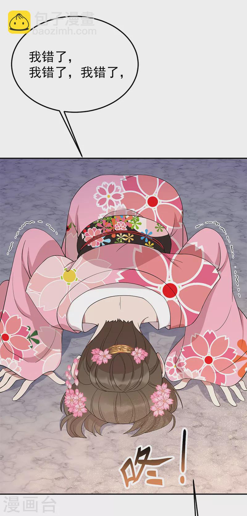 狂女重生：紈絝七皇妃 - 第293話 誰這麼大膽 - 6