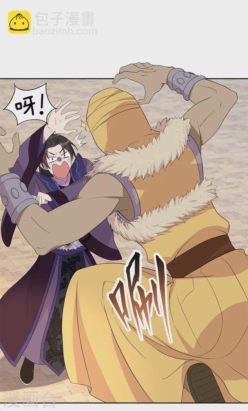 狂女重生：紈絝七皇妃 - 第295話 真是瘋狗 - 2