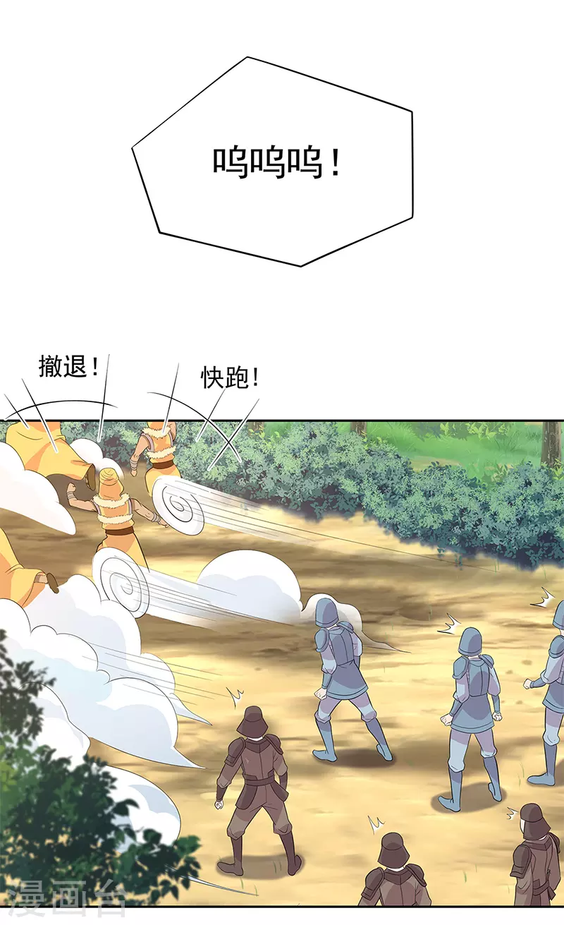 狂女重生：紈絝七皇妃 - 第295話 真是瘋狗 - 5