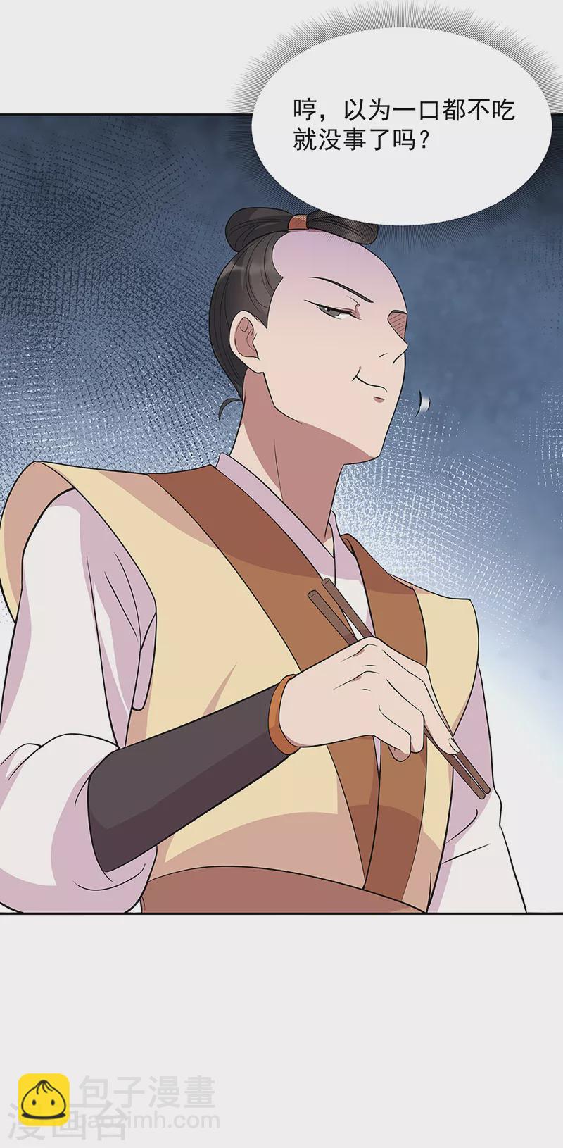 狂女重生：紈絝七皇妃 - 第295話 真是瘋狗 - 6