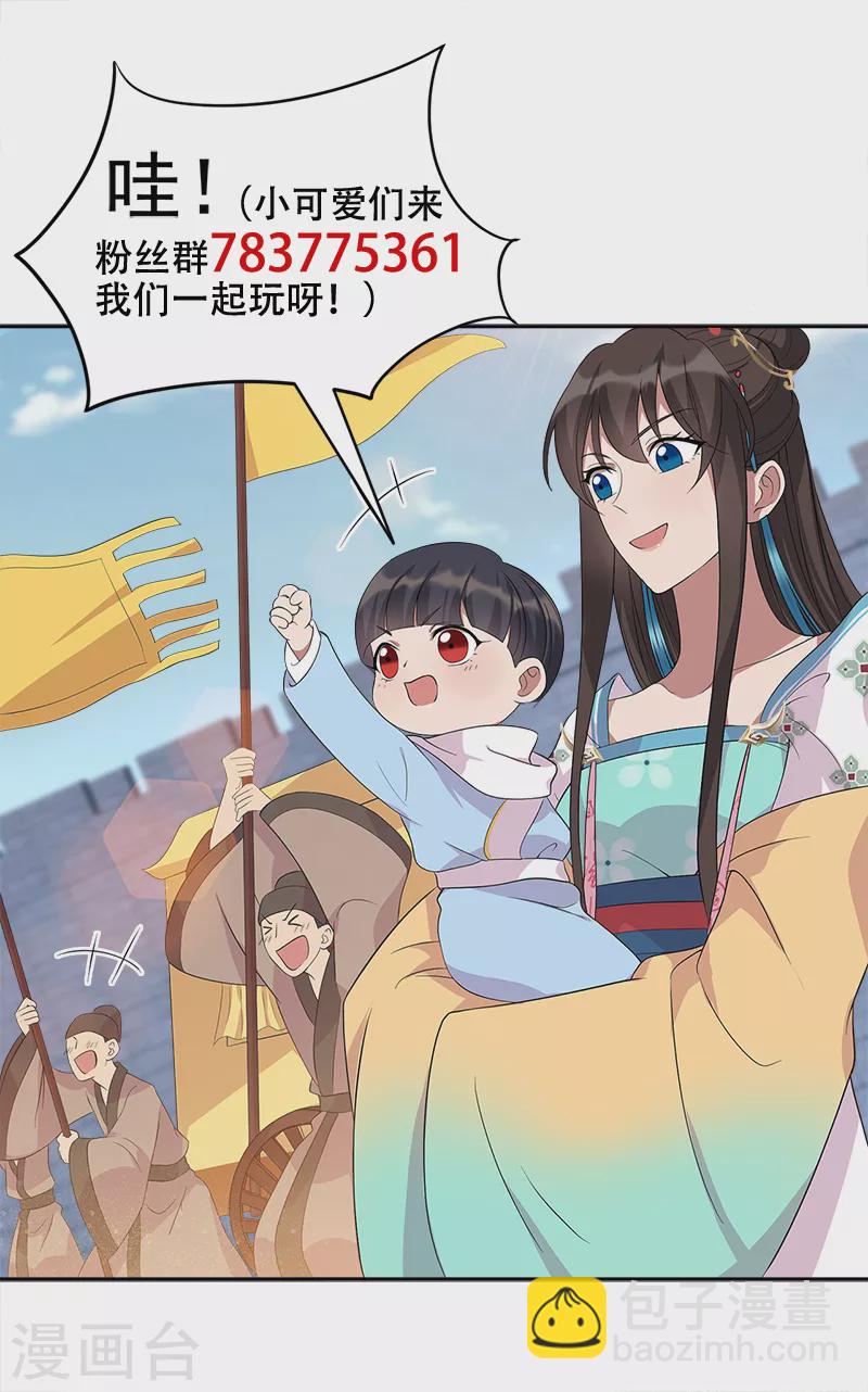 狂女重生：紈絝七皇妃 - 第295話 真是瘋狗 - 8