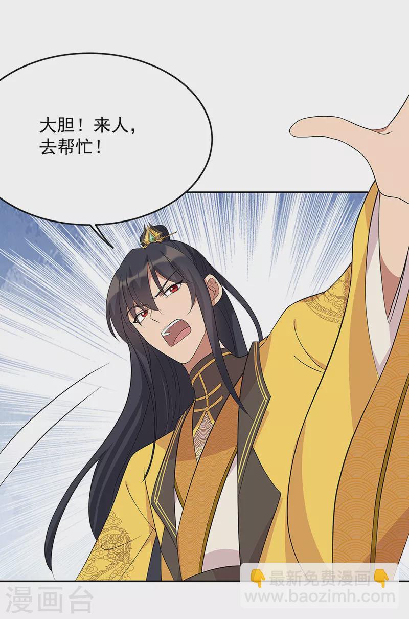 狂女重生：紈絝七皇妃 - 第295話 真是瘋狗 - 5