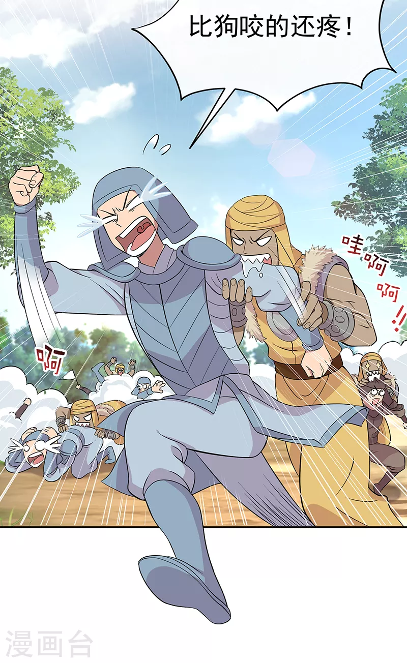 狂女重生：紈絝七皇妃 - 第295話 真是瘋狗 - 1