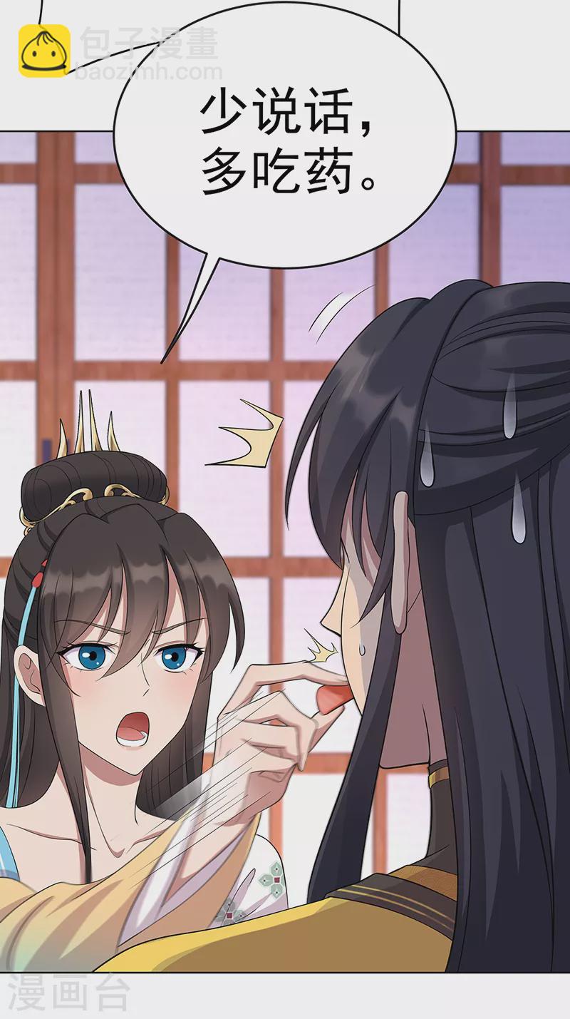 狂女重生：紈絝七皇妃 - 第297話 你這個笨蛋 - 3