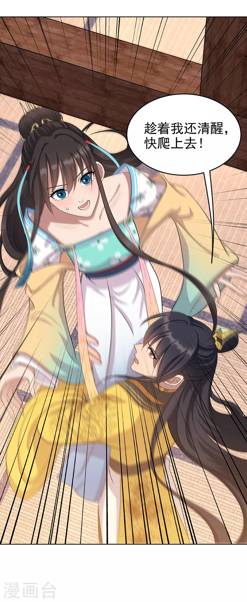 狂女重生：紈絝七皇妃 - 第297話 你這個笨蛋 - 7