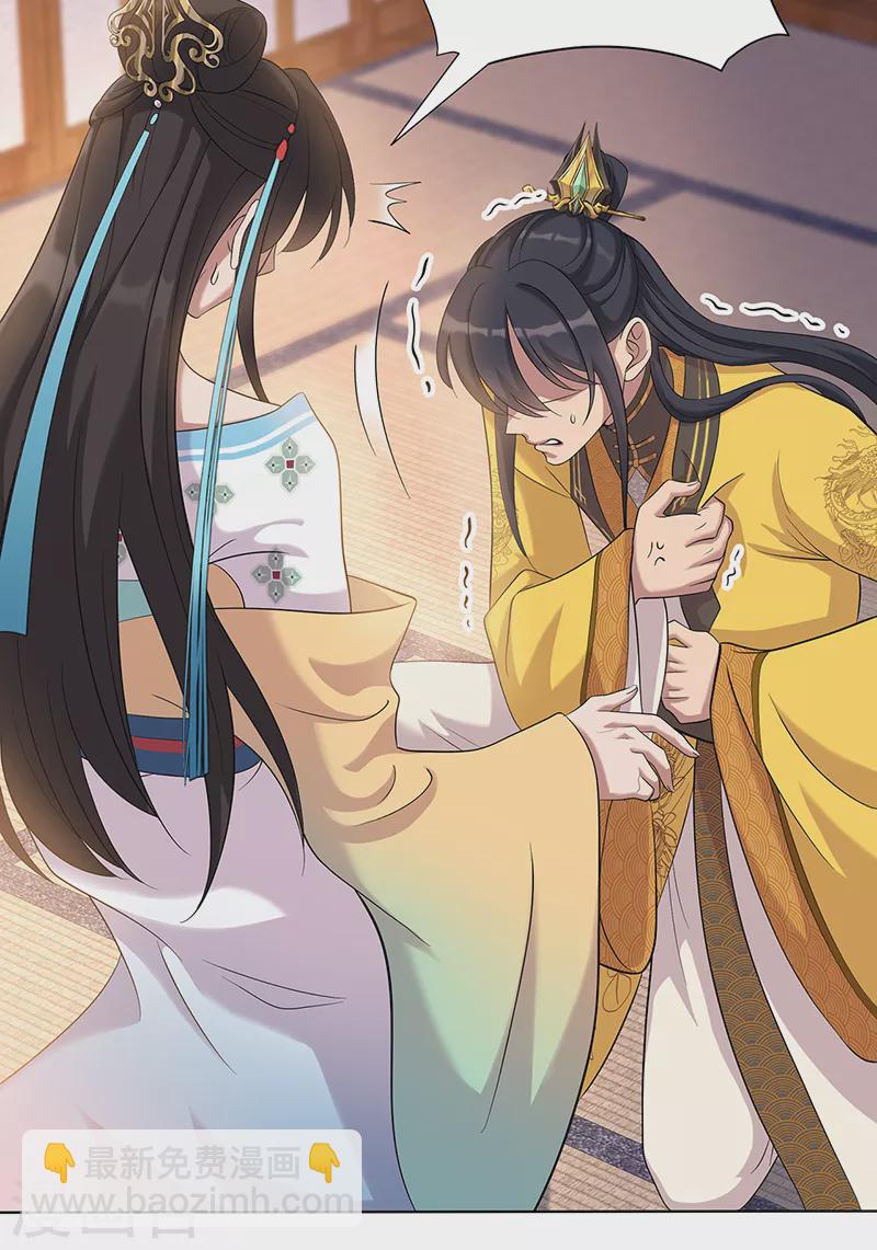 狂女重生：紈絝七皇妃 - 第297話 你這個笨蛋 - 3