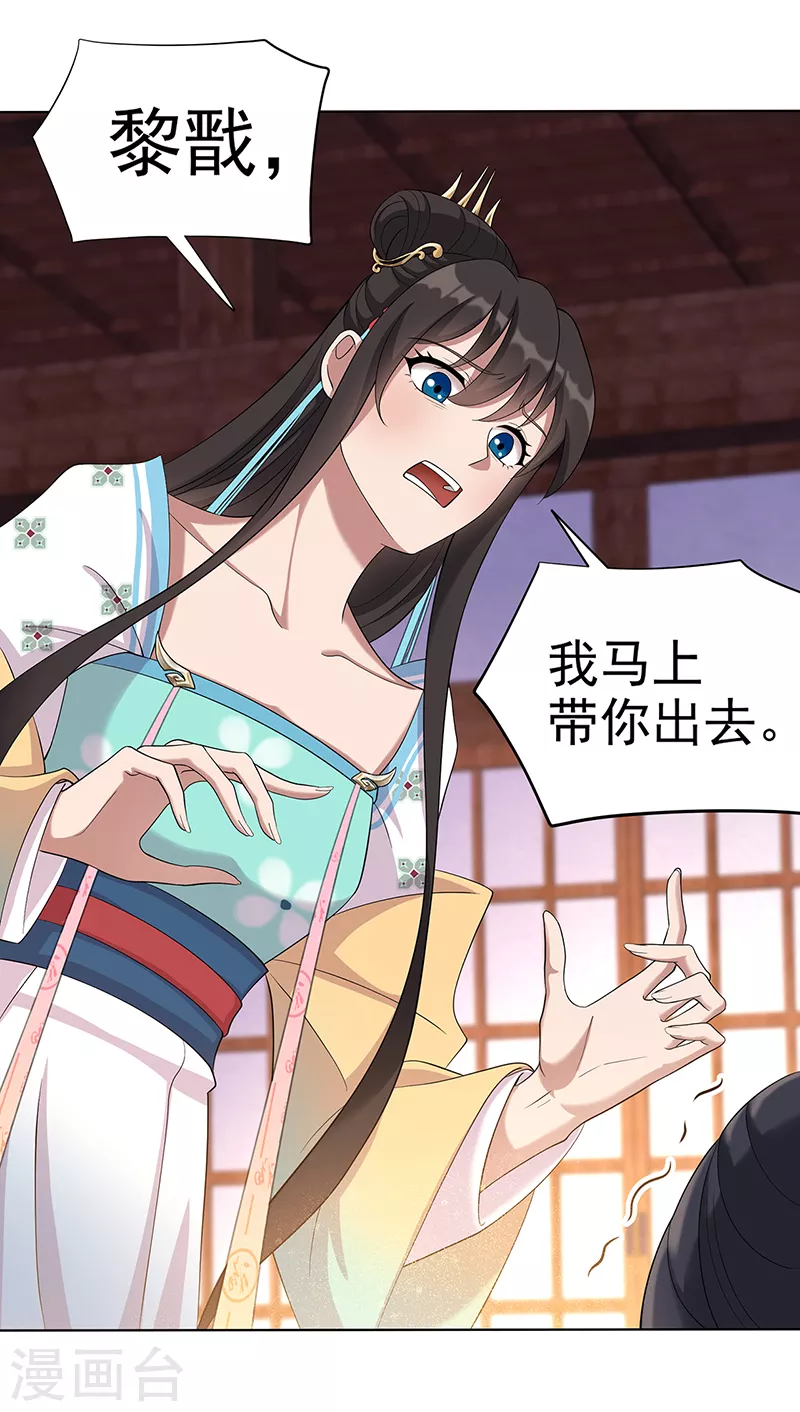 狂女重生：紈絝七皇妃 - 第297話 你這個笨蛋 - 5