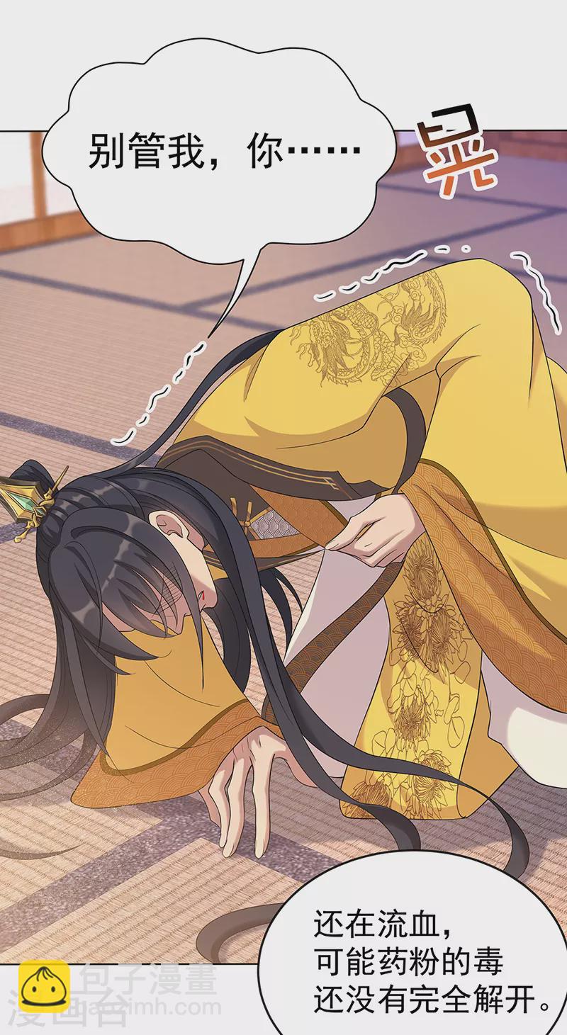 狂女重生：紈絝七皇妃 - 第297話 你這個笨蛋 - 6