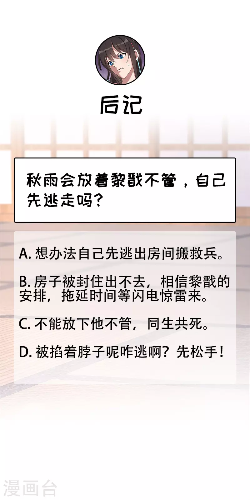 狂女重生：紈絝七皇妃 - 第297話 你這個笨蛋 - 2