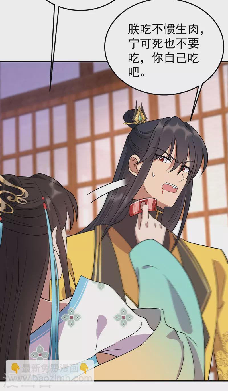 狂女重生：紈絝七皇妃 - 第297話 你這個笨蛋 - 5