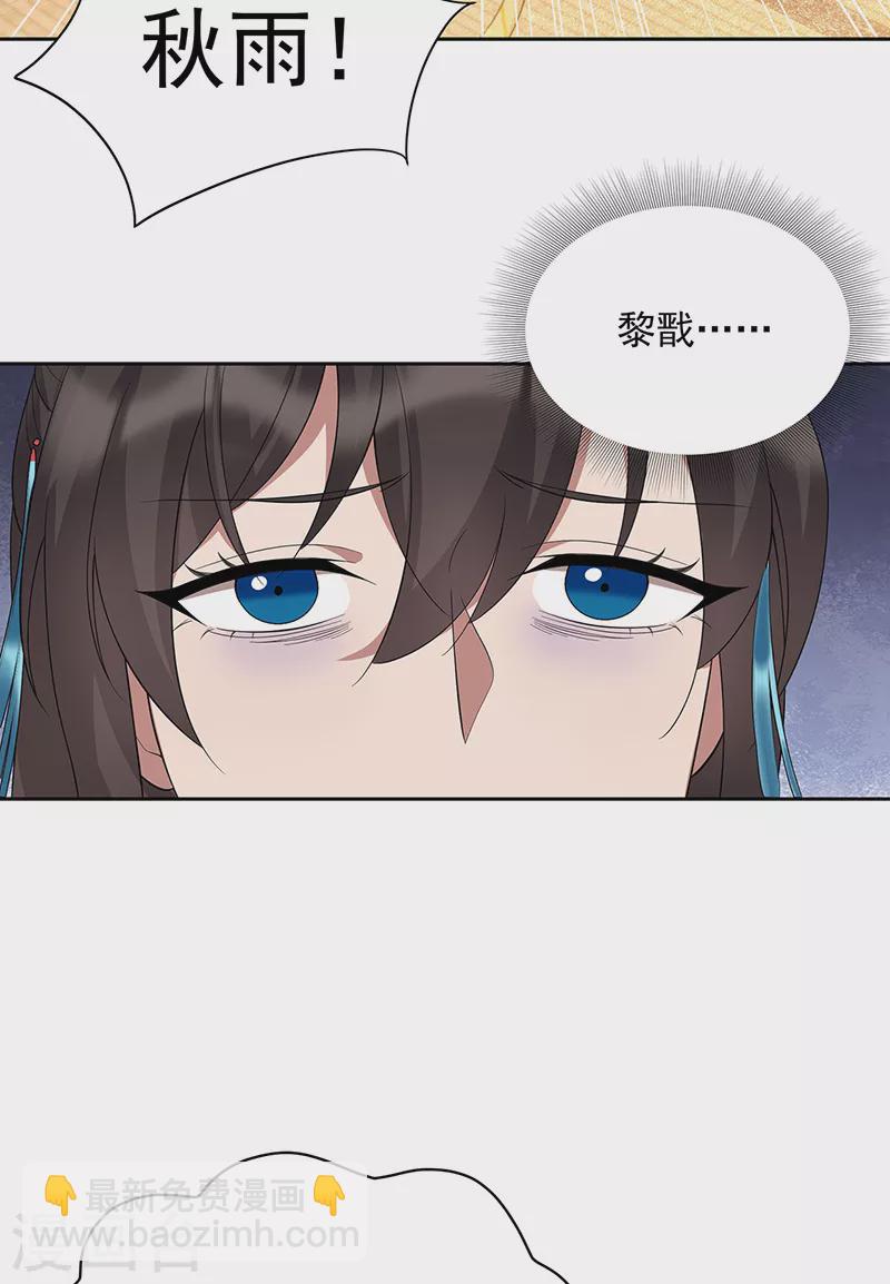 狂女重生：紈絝七皇妃 - 第299話 失而復得 - 3