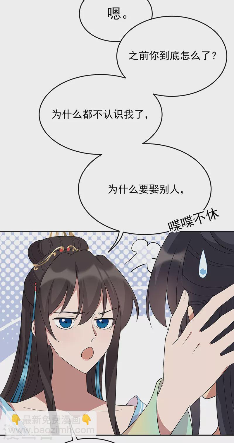 狂女重生：紈絝七皇妃 - 第299話 失而復得 - 1