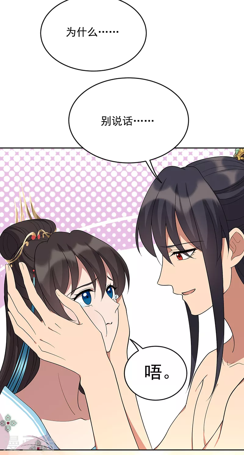 狂女重生：紈絝七皇妃 - 第299話 失而復得 - 2