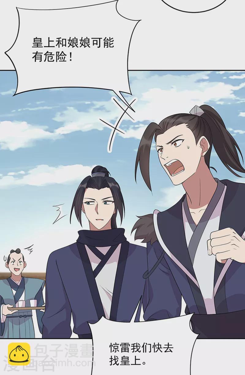 狂女重生：紈絝七皇妃 - 第299話 失而復得 - 8