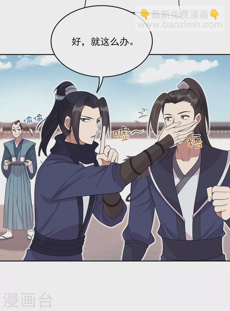 狂女重生：紈絝七皇妃 - 第299話 失而復得 - 1