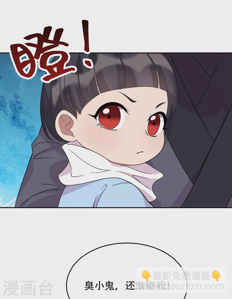 狂女重生：紈絝七皇妃 - 第299話 失而復得 - 2