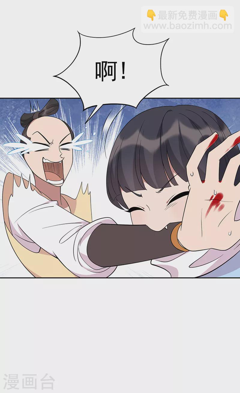 狂女重生：紈絝七皇妃 - 第299話 失而復得 - 4