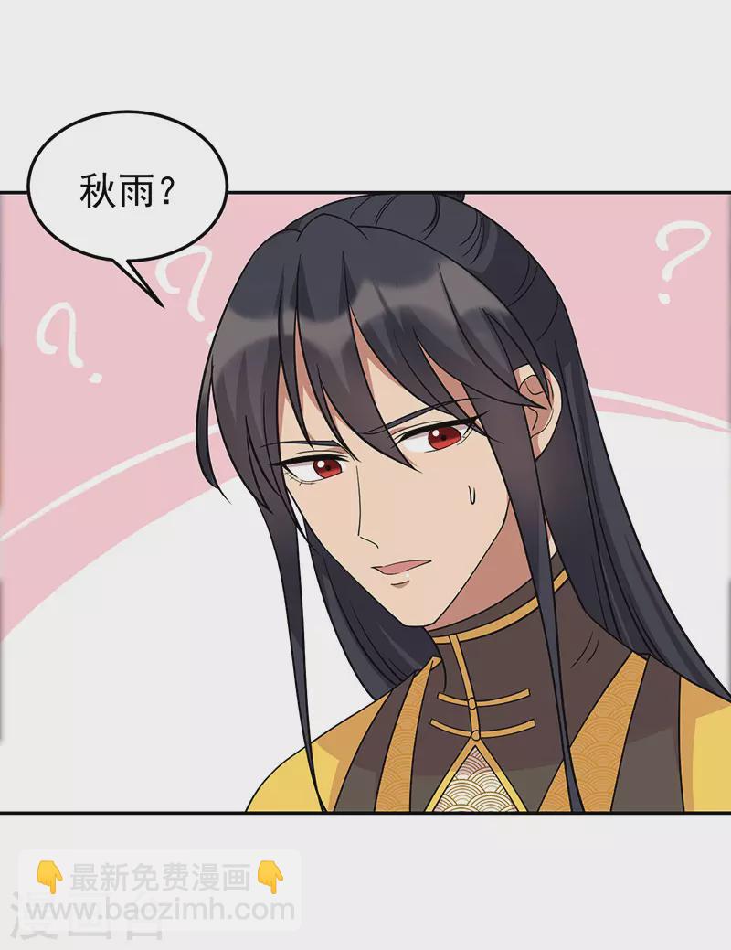 狂女重生：紈絝七皇妃 - 第301話 你心裡沒數嗎 - 4