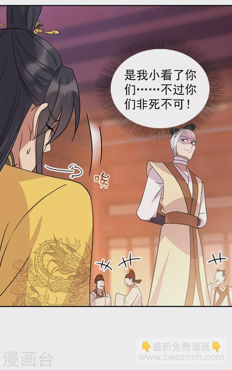 狂女重生：紈絝七皇妃 - 第301話 你心裡沒數嗎 - 1