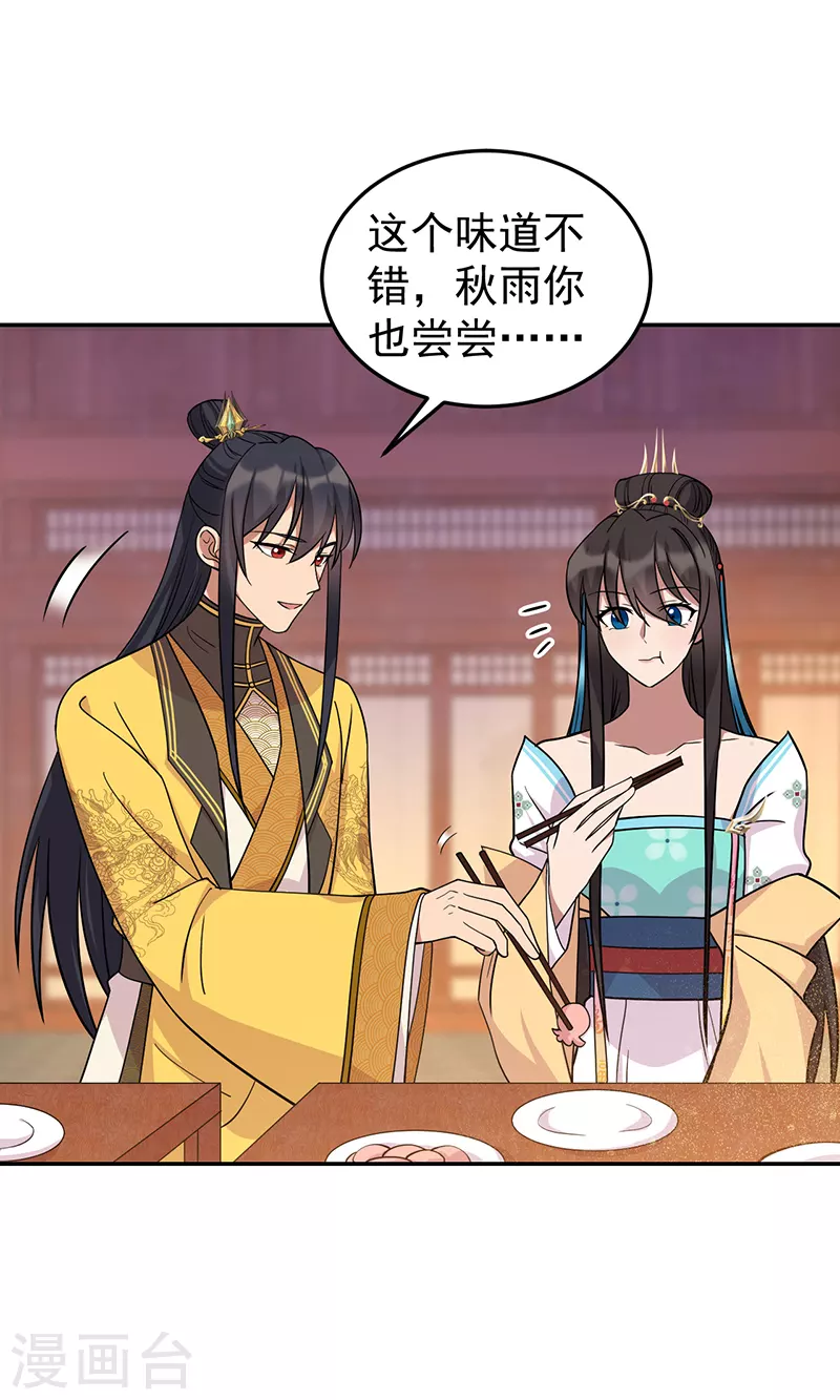 狂女重生：紈絝七皇妃 - 第301話 你心裡沒數嗎 - 1