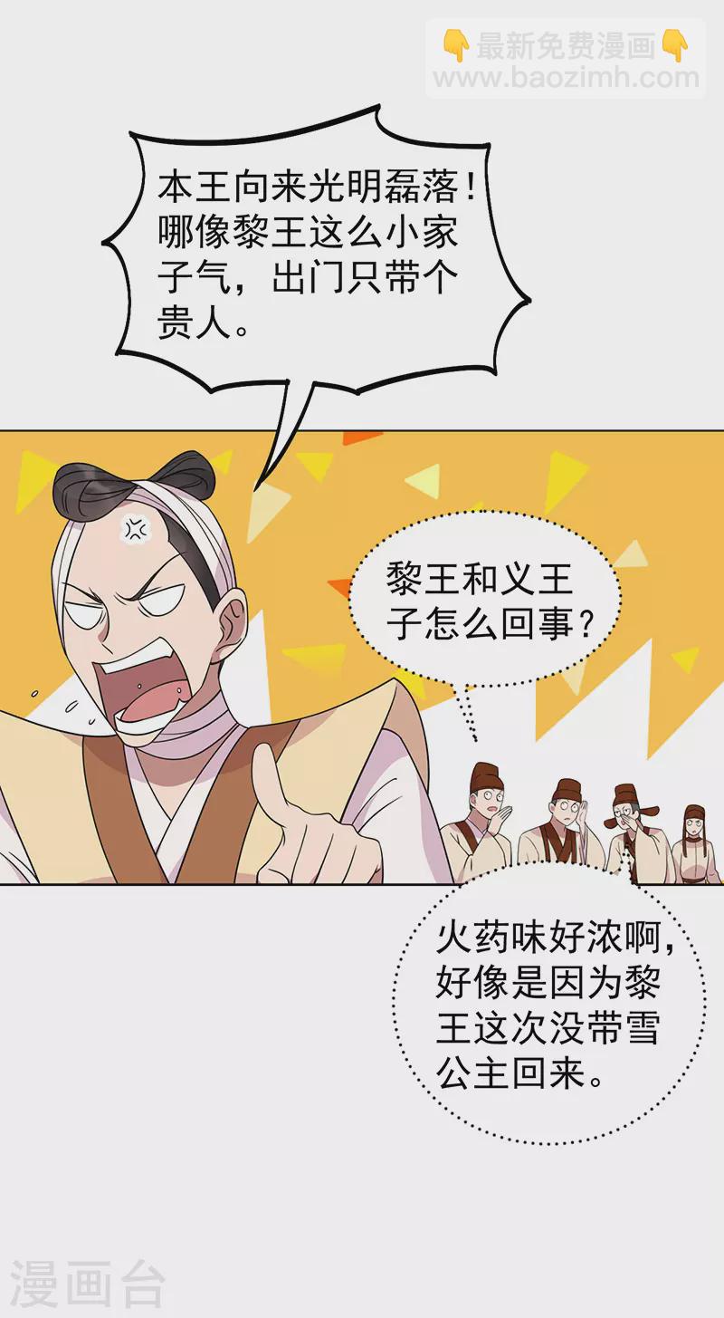 狂女重生：紈絝七皇妃 - 第301話 你心裡沒數嗎 - 3