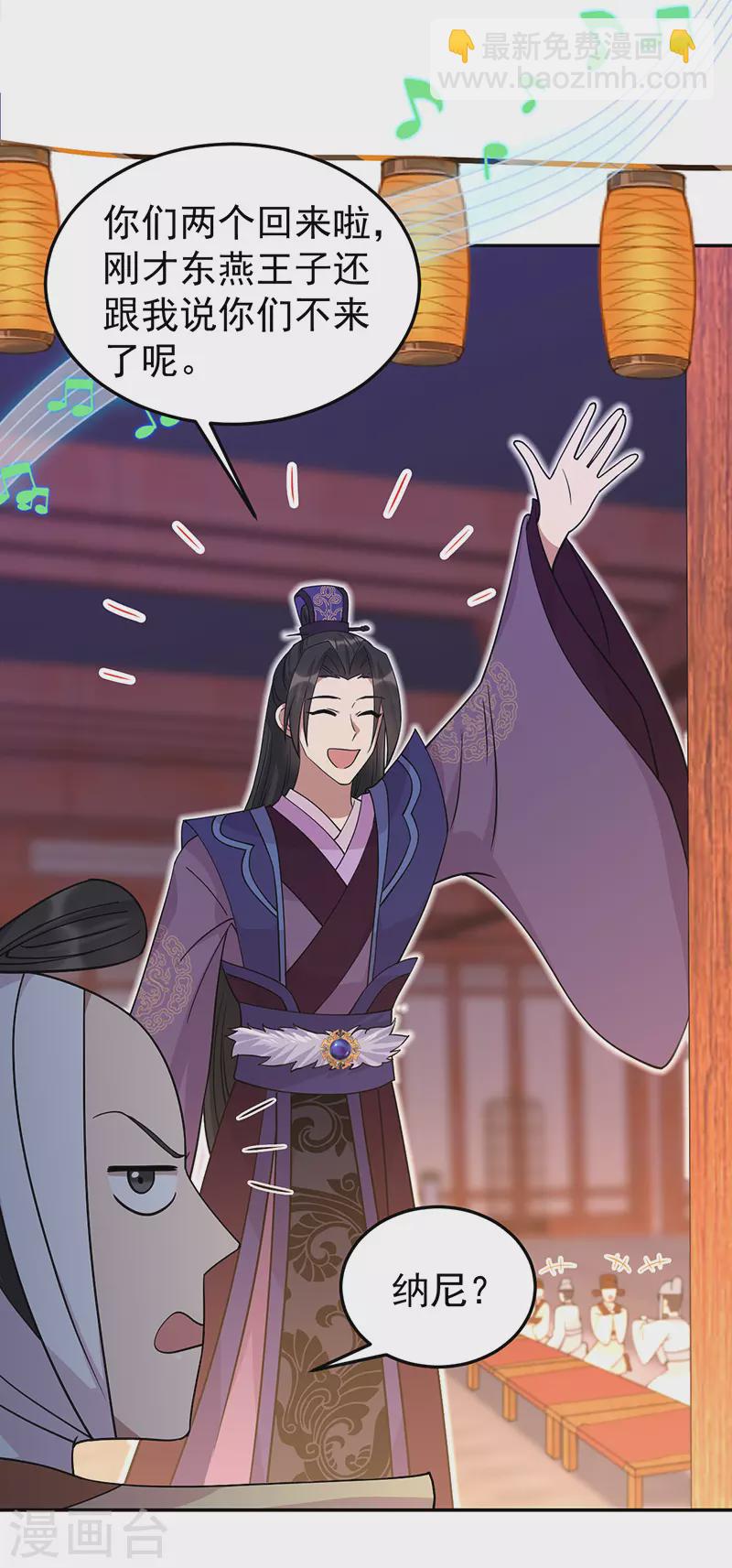 狂女重生：紈絝七皇妃 - 第301話 你心裡沒數嗎 - 3