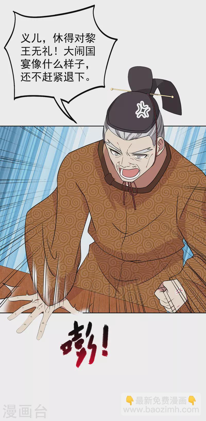 狂女重生：紈絝七皇妃 - 第301話 你心裡沒數嗎 - 6